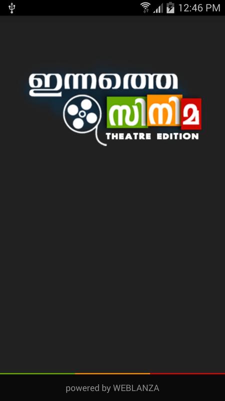Emulate Android APK Admin | Kerala Movies Today